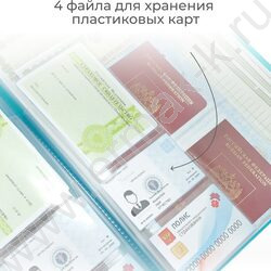 Папка с файлами для ОМС, свидетельств, СНИЛС 231*320мм /бирюзовая | Фото 8