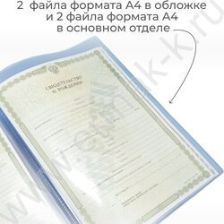 Папка с файлами для ОМС, свидетельств, СНИЛС 231*320мм /светло голубая | Фото 4