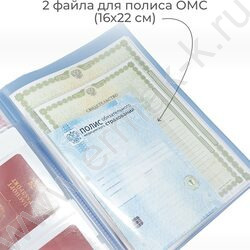Папка с файлами для ОМС, свидетельств, СНИЛС 231*320мм /светло голубая | Фото 6