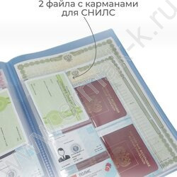 Папка с файлами для ОМС, свидетельств, СНИЛС 231*320мм /светло голубая | Фото 8