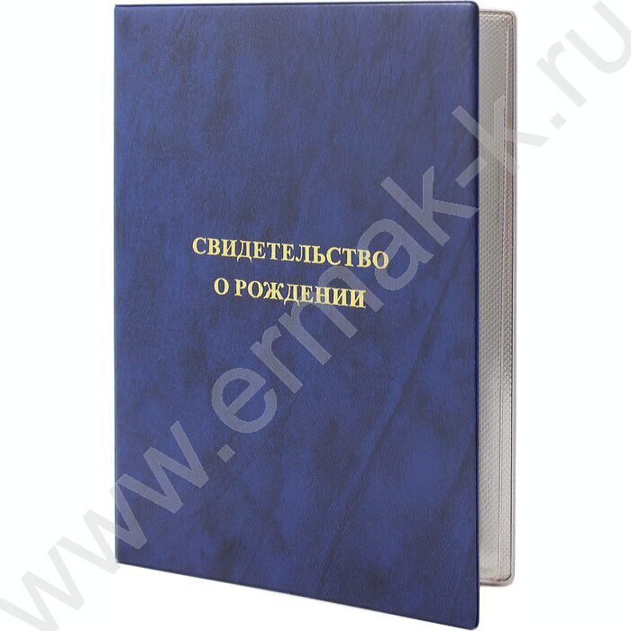 Папка для свидетельства о рождении А4 160*229мм /тиснение фольгой /синяя | Фото 1