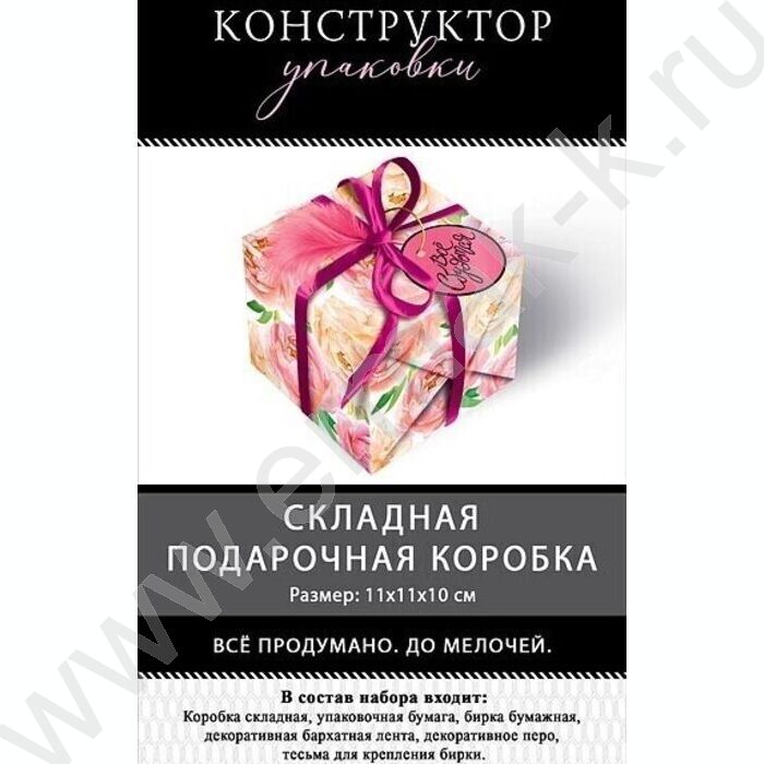 Коробка подарочная 11*11*10см | Фото 2
