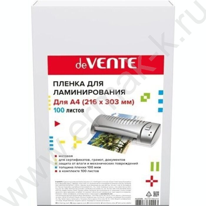 Пленка д/ламинатора    А4 100мкм /100шт /матовая | Фото 1