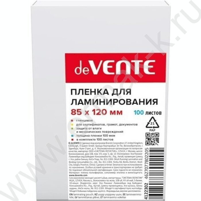 Пленка д/ламинатора   85*120мм 100мкм /100шт | Фото 1
