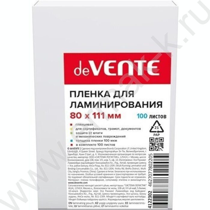 Пленка д/ламинатора   80*111мм 100мкм /100шт | Фото 1