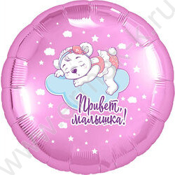 Шар воздушный 18" Фигура Привет, малышка! 46см | Фото 1