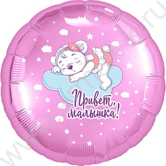 Шар воздушный 18" Фигура Привет, малышка! 46см | Фото 1