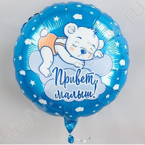Шар воздушный 18" Фигура Привет, малыш! 46см