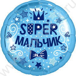 Шар воздушный 18" Фигура Круг Супер мальчик 46см | Фото 1