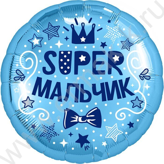 Шар воздушный 18" Фигура Круг Супер мальчик 46см | Фото 1