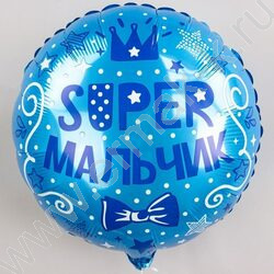 Шар воздушный 18" Фигура Круг Супер мальчик 46см | Фото 2