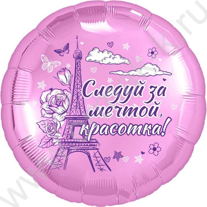 Шар воздушный 18" Фигура Круг Красотка 46см | Фото 1