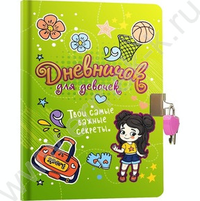 Дневничок Для девочек с замком.зелёный