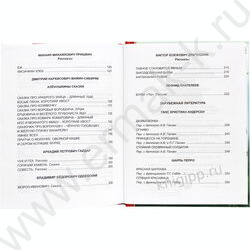 Хрестоматия для 1 класса | Фото 5