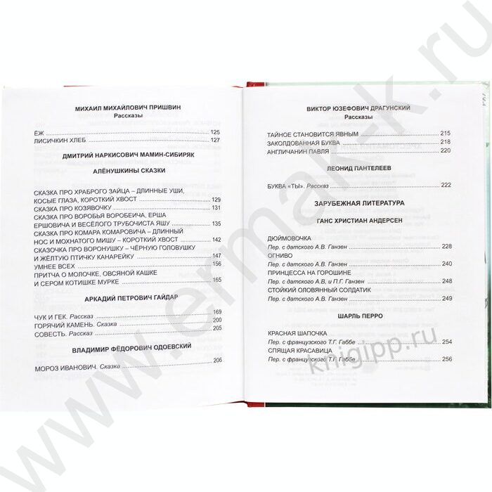 Хрестоматия для 1 класса | Фото 5