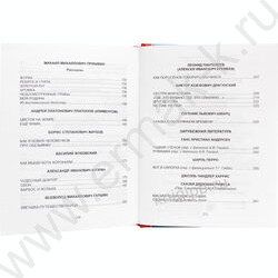 Хрестоматия для 2 класса | Фото 5