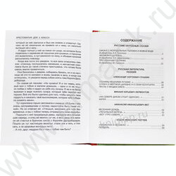 Хрестоматия для 3 класса | Фото 4