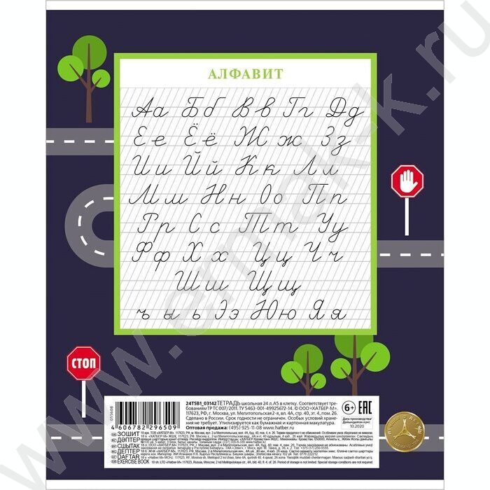 Тетрадь  12л линейка косая частая "Мир, в котором я живу" 5видов | Фото 6