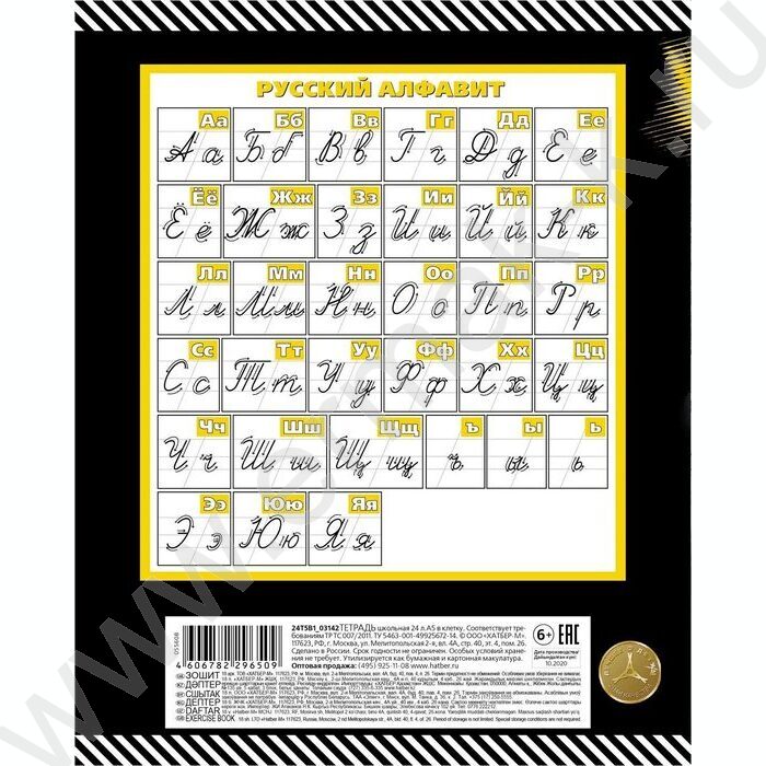 Тетрадь  12л линейка косая с доп.горизонтальной "Автопанорама- Выпуск №2" 5видов | Фото 6