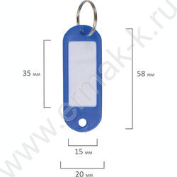 Брелок д/ключей /длина 58мм, инфо-окно 35*15мм /ассорти | Фото 4