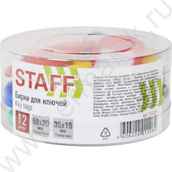 Брелок д/ключей /длина 58мм, инфо-окно 35*15мм /ассорти | Фото 5