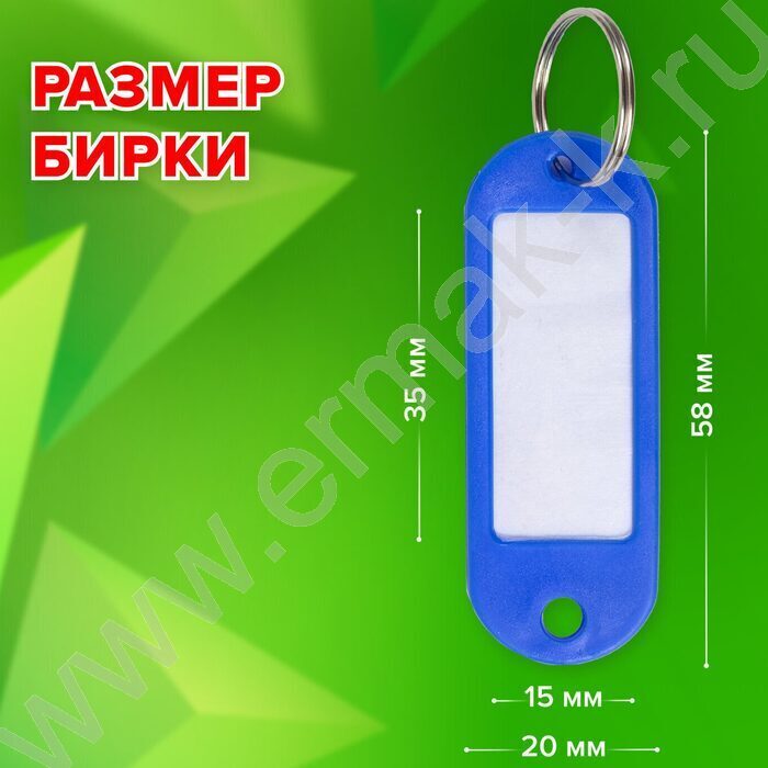 Брелок д/ключей /длина 58мм, инфо-окно 35*15мм /ассорти | Фото 7