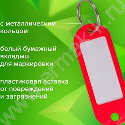 Брелок д/ключей /длина 58мм, инфо-окно 35*15мм /ассорти | Фото 8