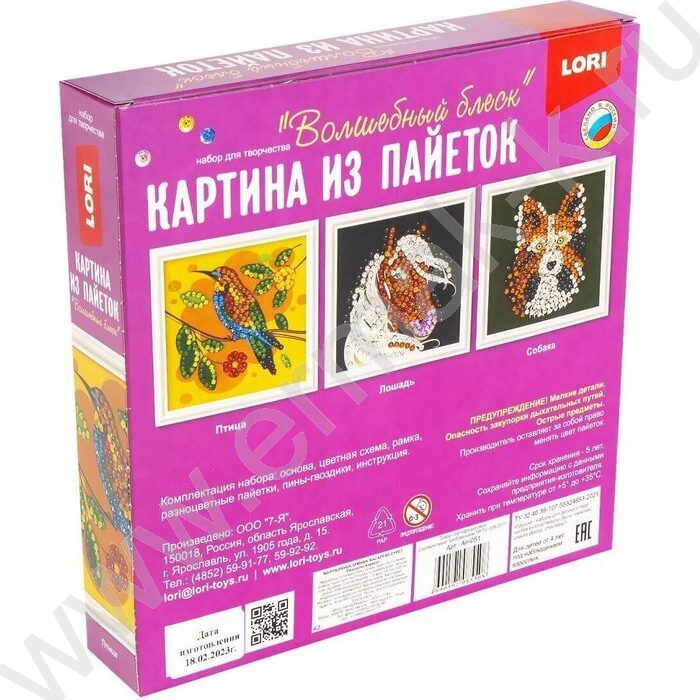 Набор д/творчества Картина из пайеток 20*20см "Птица" | Фото 4