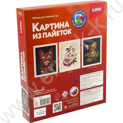 Набор д/творчества Картина из пайеток 20*25см "Кошка" | Фото 5