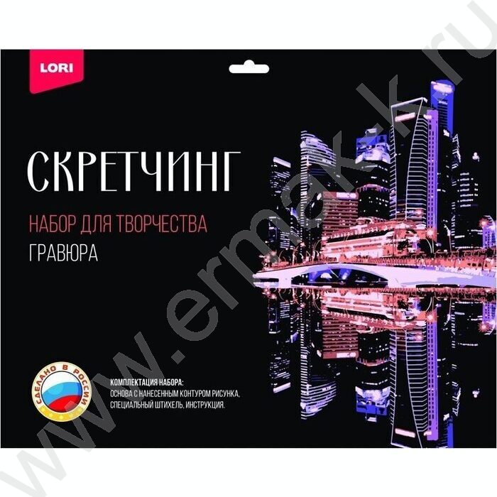 Набор д/творчества Скретчинг Города "Ночной Сингапур" | Фото 1
