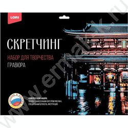 Набор д/творчества Скретчинг Города "Буддийский храм Сэнсо-дзи" | Фото 1