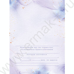 Приглашение "На Свадьбу" 135*210мм с конвертом | Фото 2