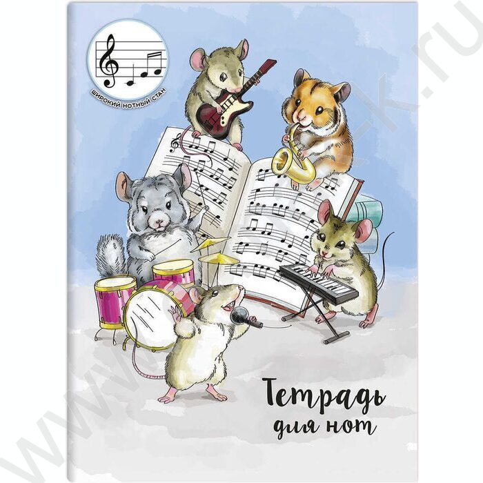 Тетрадь для нот 12л А4 "Группа музыкантов" /широкий нотный стан | Фото 1