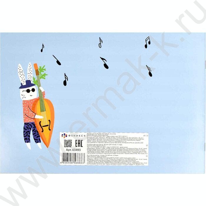 Тетрадь для нот 12л А4 "Морковный блюз" | Фото 4