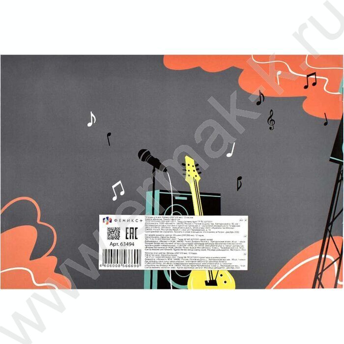 Тетрадь для нот 12л А4 "Рок-фестиваль" | Фото 4