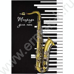 Тетрадь для нот  8л А4 "Саксофон" | Фото 1