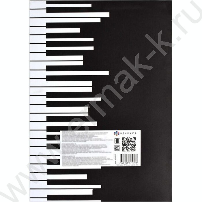 Тетрадь для нот  8л А4 "Саксофон" | Фото 4