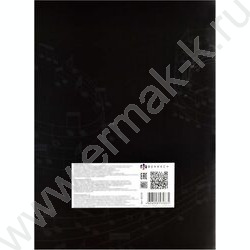 Тетрадь для нот  8л А4 "Неоклассика" | Фото 4