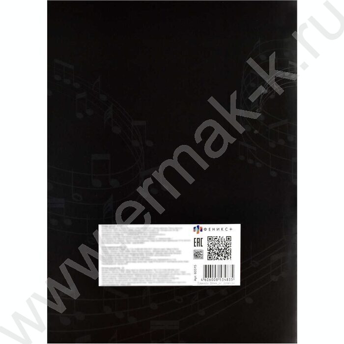 Тетрадь для нот  8л А4 "Неоклассика" | Фото 4