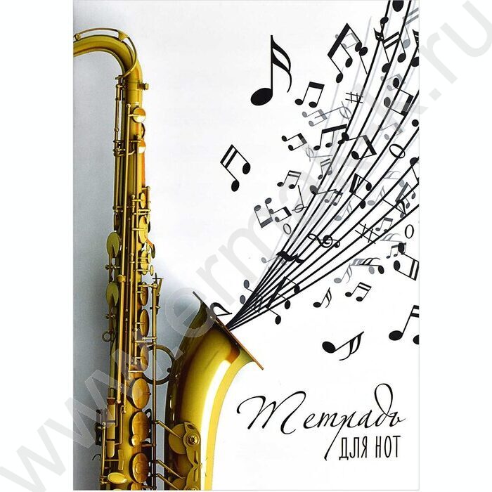 Тетрадь для нот  8л А4 "Льётся музыка" | Фото 1