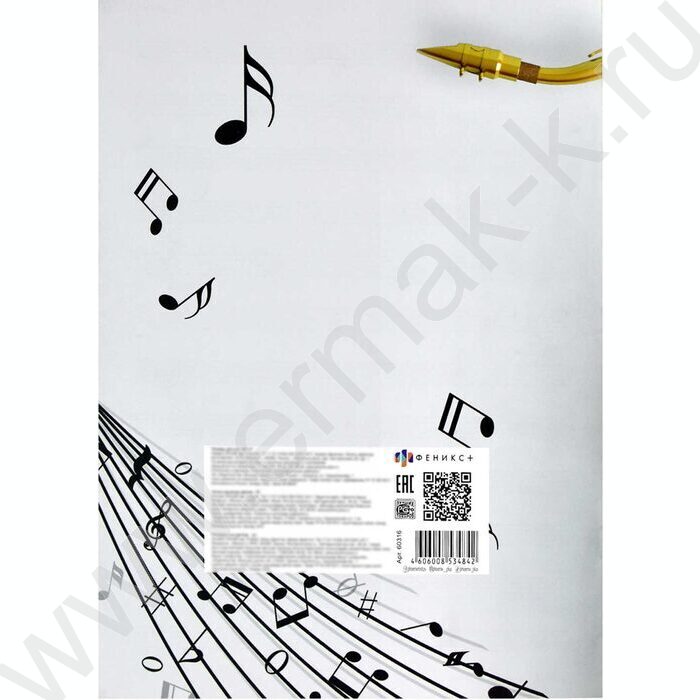 Тетрадь для нот  8л А4 "Льётся музыка" | Фото 4