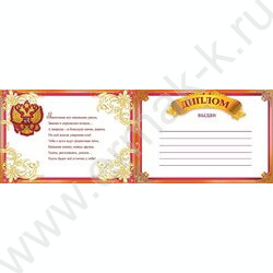 Диплом Выпускника | Фото 2