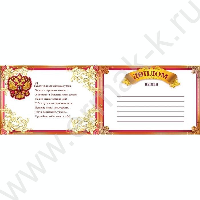 Диплом Выпускника | Фото 2