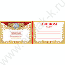 Диплом Выпускника | Фото 2