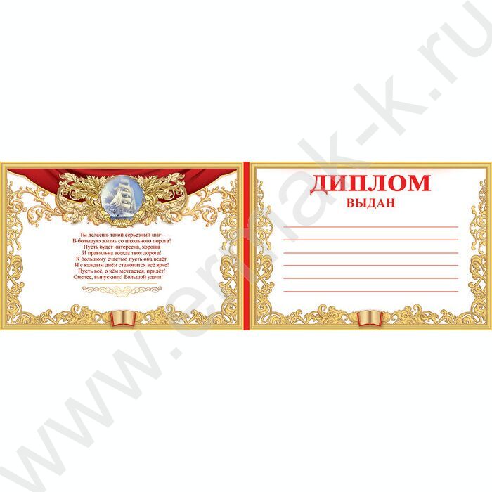 Диплом Выпускника | Фото 2