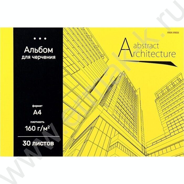 Альбом д/черчения 30л "Архитектура на жёлтом-1" | Фото 1