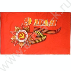 Флаг 9 Мая 90*145см прошит нитками по краю, карман для древка с петлями для крепления, материал- | Фото 1