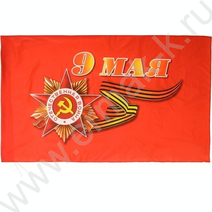 Флаг 9 Мая 90*145см прошит нитками по краю, карман для древка с петлями для крепления, материал- | Фото 1