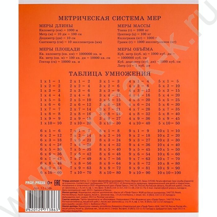 Тетрадь  12л клетка "Дружелюбные динозаврики микс" 5видов | Фото 8