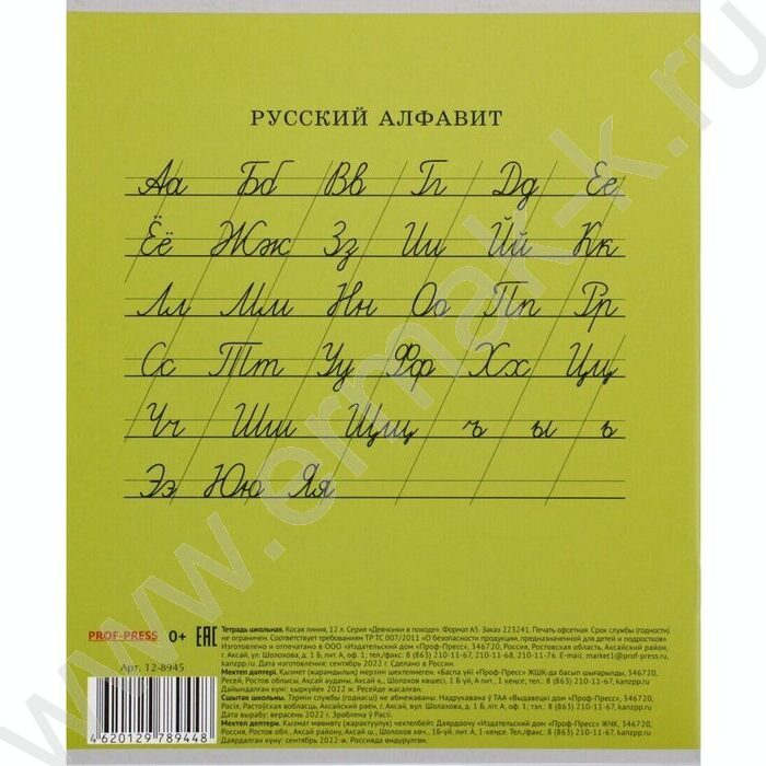 Тетрадь  12л линейка косая "Девчонки в походе" 5видов | Фото 8